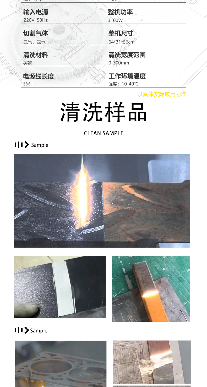 300瓦脈沖激光清洗機(圖8) 300瓦脈沖激光清洗機(圖8)