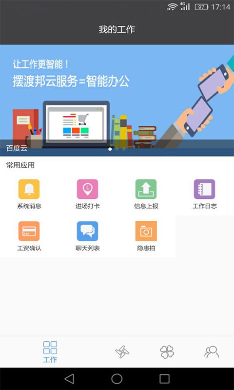 擺渡邦安卓版與手機(jī)版下載指南 91手游網(wǎng)專業(yè)網(wǎng)絡(luò)技術(shù)服務(wù)解析